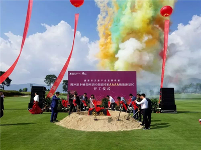 滇西旅游環線再添新彩 騰沖原鄉棲花嶺項目開工，劍指國家4A級景區