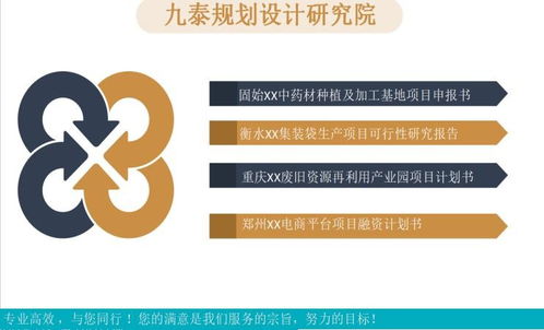 阿克陶縣立項報告專業服務 支持各省市熱電聯產、綜合利用與旅游開發項目