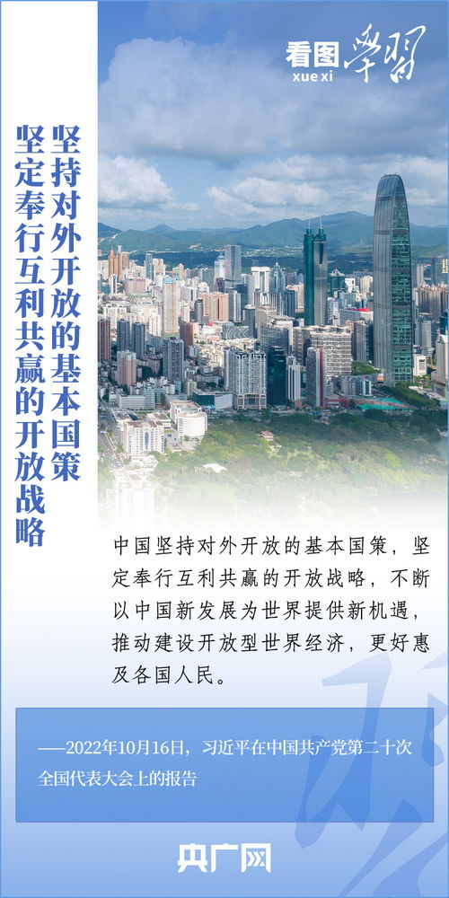 中國(guó)新發(fā)展 世界新機(jī)遇 推動(dòng)建設(shè)開(kāi)放型世界經(jīng)濟(jì)與?？谲浖_(kāi)發(fā)